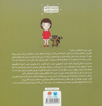 من امتحانش می کنم